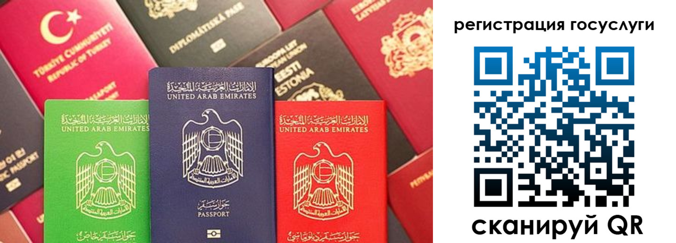 временная регистрация недорого в Краснокаменске