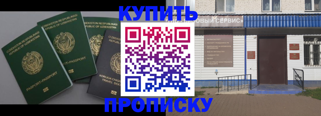 прописка иностранных граждан в Краснокаменске